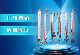 凝結水專用液位計